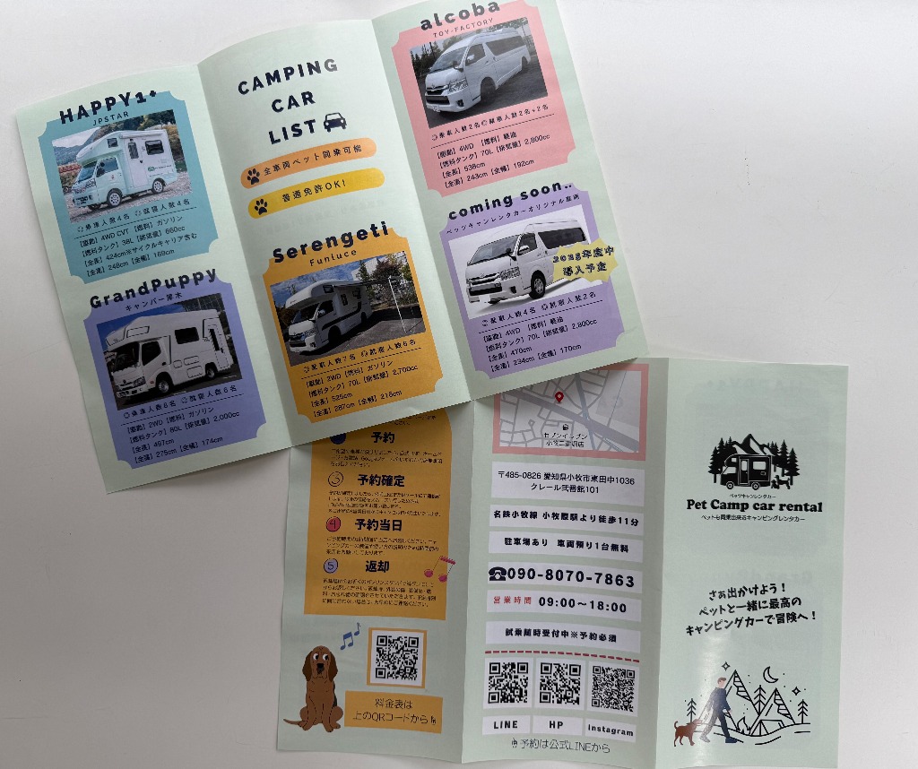 NEW❕パンフレット✨