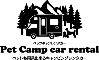 手軽な料金でペット可のキャンピングカーレンタルを行う小牧市の当店でキャンプをもっと身近に。
